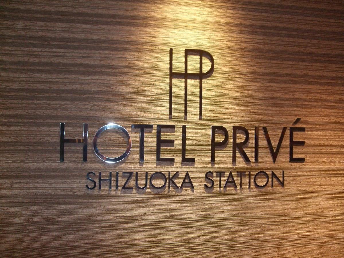 Hotel Prive Shizuoka Station Exterior foto